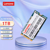 联想（Lenovo) 1TB SSD固态硬盘m.2(NVMe) SL700固态宝系列 2242板型