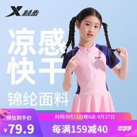 特步（XTEP）儿童泳衣连体裙式女童中大童女孩可爱泳装C220016 紫色 16# 