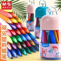 M&G 晨光 学生儿童绘画涂色桶装丝滑彩色塑料蜡笔顺滑-TY