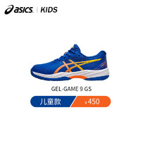 ASICS 亚瑟士 网球鞋GAME9男女款青少年运动鞋耐磨1044A060-960 33.5