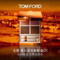 TOM FORD 汤姆·福特 幻魅四色眼影盘 落日流光夏季01 TF金盘