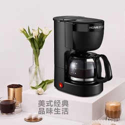 HOMEZEST 宏泽 德国HOMEZEST咖啡机家用小型全自动美式滴漏式煮咖啡壶商用一体机