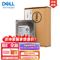 戴尔（DELL）服务器工作站硬盘企业级机械存储硬盘 2.4TB SAS 10000PRM 2.5英寸