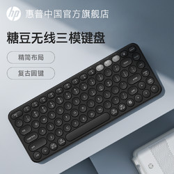 HP 惠普 无线蓝牙键盘双模简约