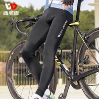 West Biking西骑者自行车春秋季骑行长裤男士高弹透气骑行服紧身海绵垫裤子