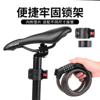 中立密码锁山地车自行车锁防盗锁钢缆锁单车便携式骑行装备配件