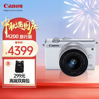 Canon 佳能 EOS M200 微单相机视频直播高清4K数码相机 （15-45mm）白旅行版