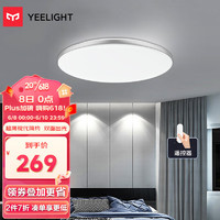 Yeelight易来 灵犀LED吸顶灯 简约客厅卧室超薄灯 无线遥控 卧室灯400