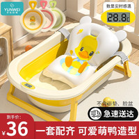 移动端：孕味妈咪 婴儿洗澡盆  柠檬黄+礼包
