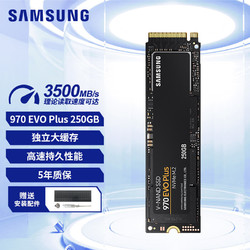 SAMSUNG 三星 970 EVO Plus NVMe M.2 固态硬盘 250GB（PCI-E3.0）