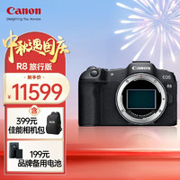 Canon 佳能 EOS R8 全画幅微单反数码相机高清直播相机 EOS R8单机身旅行版