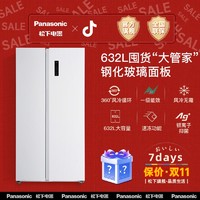 抖音超值购：Panasonic 松下 NR-EW63WPA-W 风冷变频对开双开门一级大容量冰箱