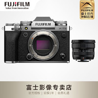 FUJIFILM 富士 X-T5/XT5 微单相机/单电无反4020万像素/五轴防抖/6K视频 单机身+XF8mmF3.5 套餐一(默认发黑色)