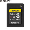 索尼（SONY）CEA-G80T CFexpress Type A存储卡 读800M/S 微单相机A1 A7S3 电影机FX3 FX6 80GB 三防内存卡