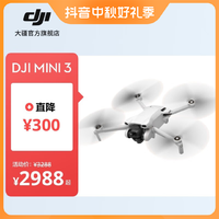 抖音超值购：DJI 大疆 Mini 3 优选迷你航拍机 专业高清续航智能 大疆无人机