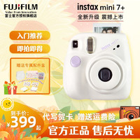 FUJIFILM 富士 拍立得相机mini7+一次成像旅游照相机立拍立得创意mini7+