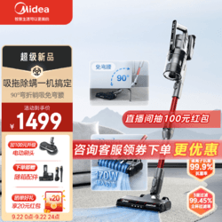 Midea 美的 手持无线吸尘器家用Q8 赠电动地刷