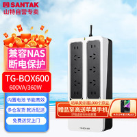 PLUS会员：SANTAK 山特 UPS不间断电源 TG-BOX600 600VA/360W NAS自动识别家用电脑