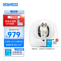 CATLINK 智能全自动猫砂盆小白 电动铲屎机全封闭式隔臭猫厕所