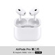 Apple 苹果 AirPods Pro 2配USB-C充电盒2023款 无线蓝牙耳机降噪