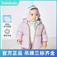 巴拉巴拉 婴童羽绒服冬季新款宝宝舒适保暖防风可爱萌趣连帽外套甜