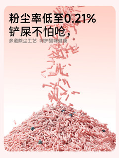 UOMIPET小苏打樱花混合猫砂20公斤豆腐砂除臭膨润土