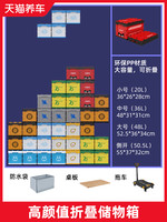 3W 车载折叠收纳箱