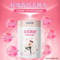 Kabrita佳贝艾特美妍女士羊奶粉成人营养奶粉25g*16早餐冲饮奶粉