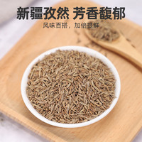 塞翁福 孜然50g 烧烤调料 腌料 撒料 蘸料 火锅配料