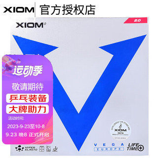 XIOM 骄猛 蓝V升级唯佳欧洲乒乓球胶皮反胶 乒乓球拍套胶 红色MAX