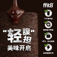 ffit8 蛋白夹心卷 夹心棒休闲零食蛋卷酥脆卷饼干 黑巧克力味 20g*6