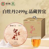 中茶 蝴蝶牌茶叶福建白牡丹紧压白茶饼357g*7饼蝴蝶牌白牡丹白茶