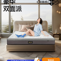 梦神加厚2cm乳胶席梦思床垫护脊黄麻蜂窝弹簧床垫1.8米凡尔赛
