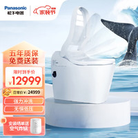 Panasonic 松下 智能马桶鲸S6 泡沫洁净纯高效节水日本进口智能一体机CH1601WSCN