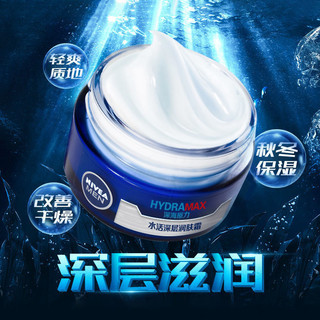 NIVEA 妮维雅 男士面霜补水保湿脸部控油润肤霜护肤品官方旗舰店官网正品