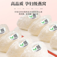 马印燕屋印尼溯源码燕窝50g/盒白燕盏干燕盏官盏礼盒