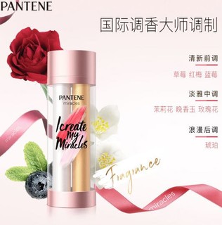 PANTENE 潘婷 白金双管 护发精油 42g