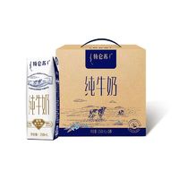 MENGNIU 蒙牛 6月产 蒙牛特仑苏纯牛奶250ml*16盒 官方正品 新老包装随机发