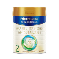 Friso 美素佳儿 皇家美素佳儿系列奶粉  2段800g*6罐
