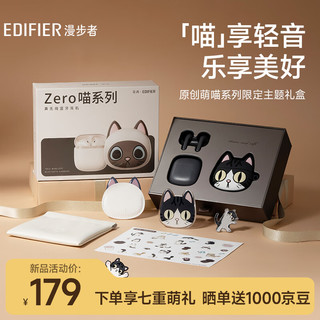 EDIFIER 漫步者 Zero 喵 喵系无线蓝牙耳机