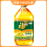 福临门 玉米油非转基因黄金产地压榨一级食用油4L×1瓶营养
