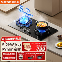 SUPOR 苏泊尔 燃气灶双灶家用 天然气双灶具5.2kW猛