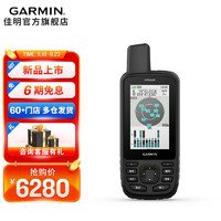 佳明（GARMIN）GPSMAP 679手持机测绘采集北斗导航仪多功能户外GPS手持机 GPSMAP 679