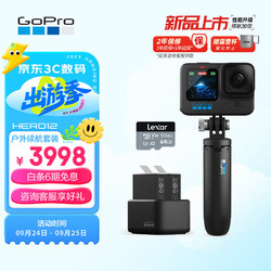 GoPro HERO12 Black运动相机 潜水防抖摄像机 vlog数码防水相机 户外续航套餐