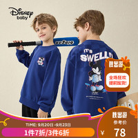 迪士尼（Disney）童装男童圆领卫衣儿童春秋可外穿时尚上衣服 机能蓝 130