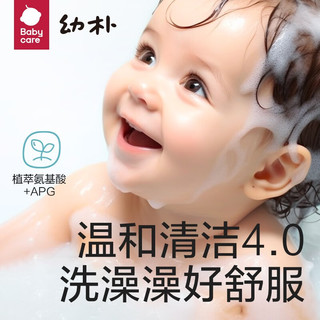 babycare 儿童沐浴露洗发水二合一 250ml