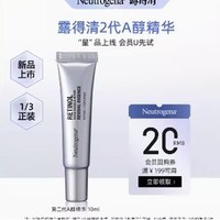 露得清 、：Neutrogena 露得清 2代紧致抗皱A醇精华10ml