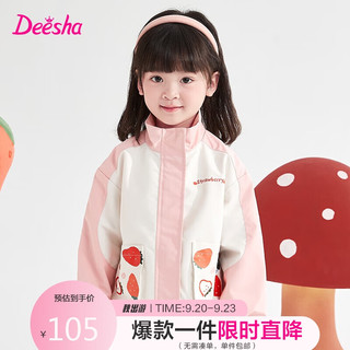 笛莎（DEESHA）女童撞色拼接设计活力外套332332604奶油粉120