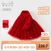 戴维贝拉(DAVE&BELLA)女童连衣裙中国风儿童网纱裙秋冬童裙宝宝裙子中大童公主裙 中国红 80cm(身高73-80cm)