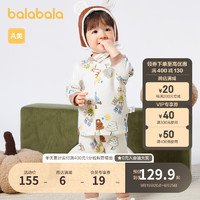 巴拉巴拉宝宝内衣套装0-1岁儿童睡衣新生儿秋衣2023夹棉保暖 咖白色调00351 66cm